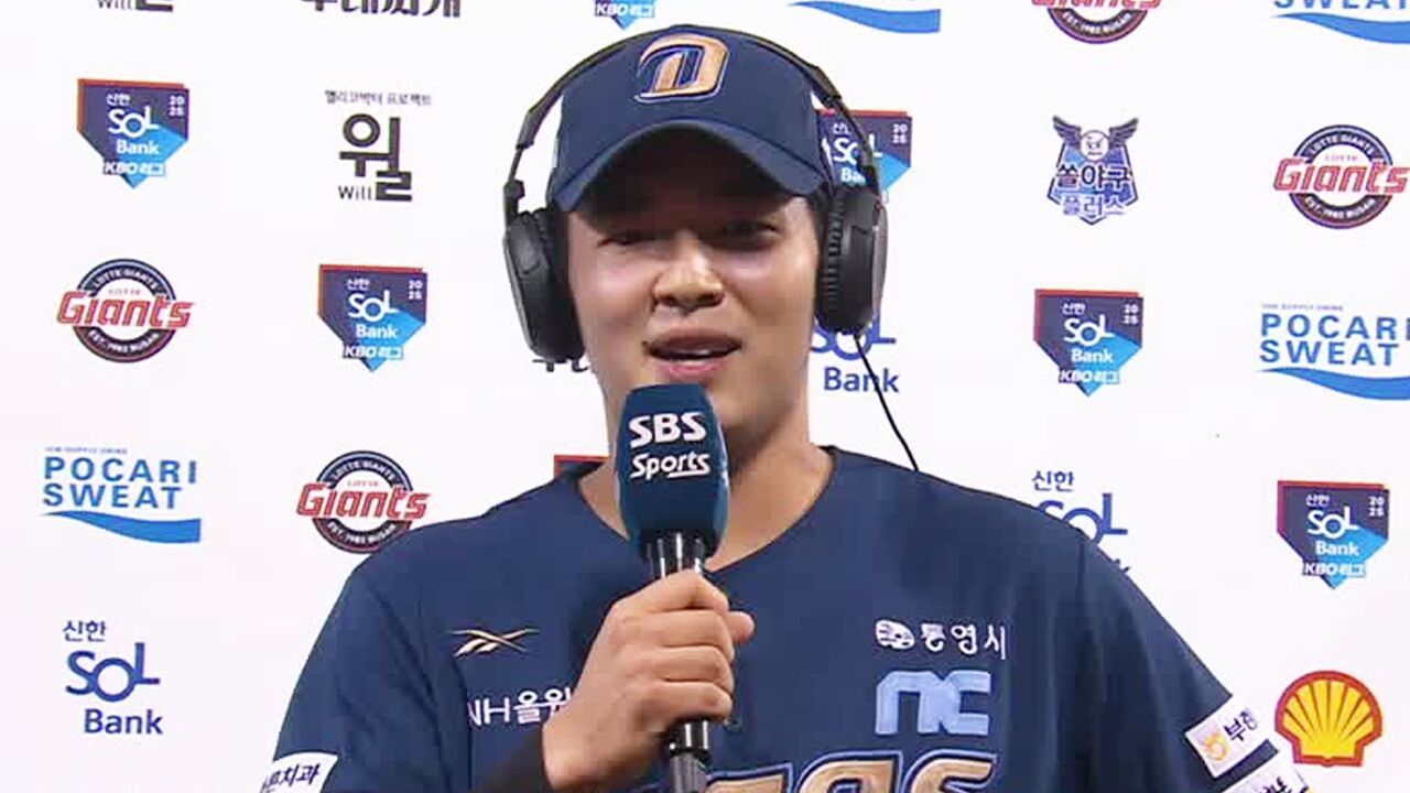 '제 야구 어때요?' 수훈선수 최초로 역질문! 김휘집 인터뷰 [베이스볼S] 썸네일