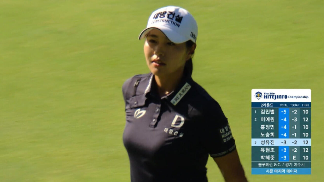 살짝 홀을 외면하는 공에 아쉬움을 삼키는 성유진 [하이트진로 2R] 썸네일