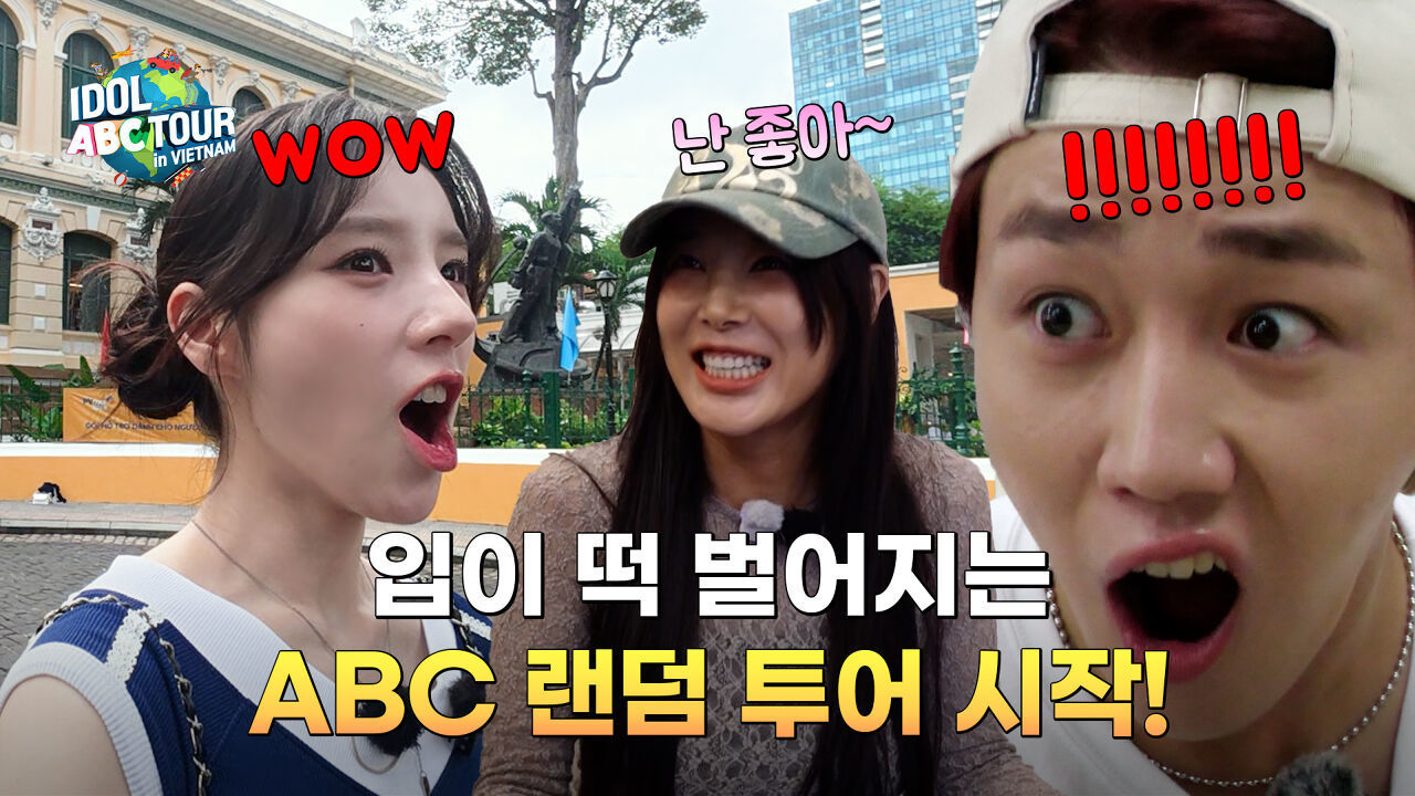 (IDOL_ABC TOUR EP-03 / Vietnam)?A·B·C 투어 본격 시작! 건축·카페·쌀국수까지 취향 저격 코스 대공개! 썸네일