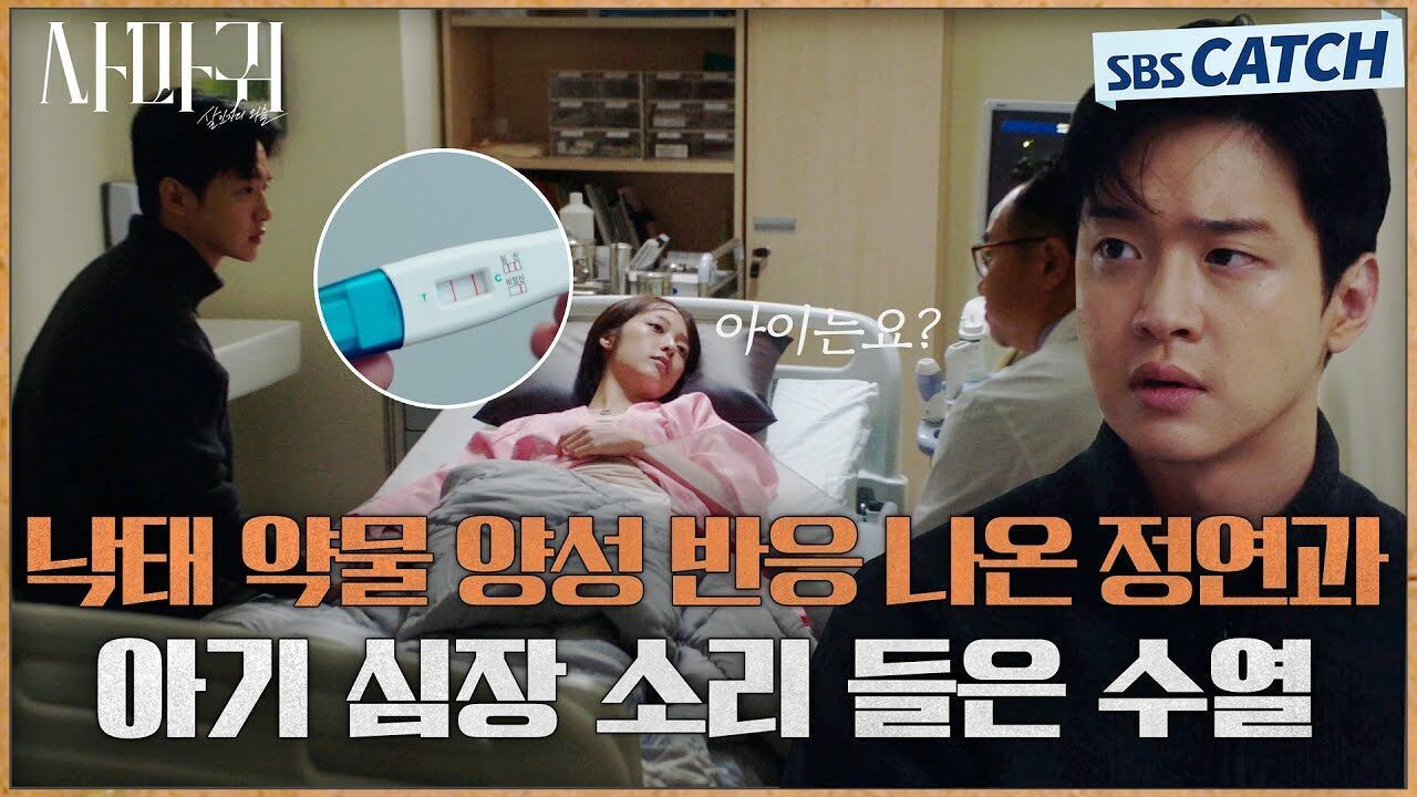 장동윤 아이를 가진 김보라! 유산 위기 넘기고 처음 듣는 아이의 심장 박동 소리..! 썸네일