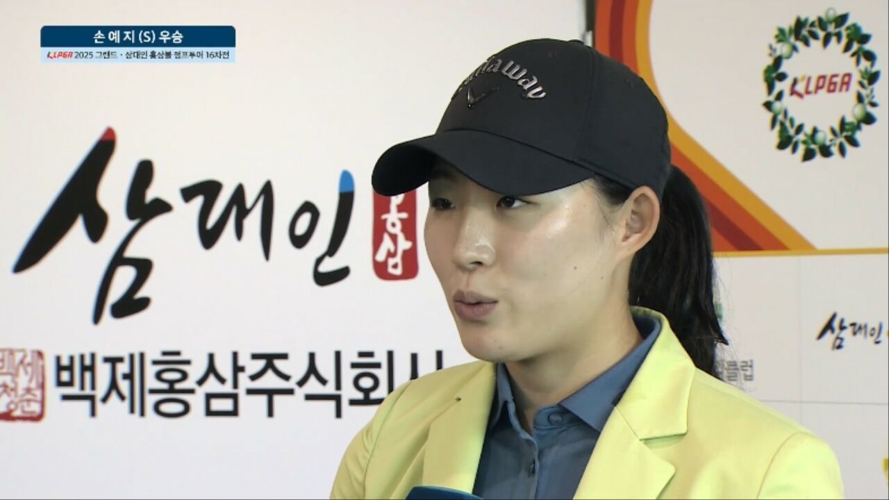 손예지 우승 인터뷰 “비거리로 드림투어에서도 잘 적응하겠습니다” [점프투어 16차전] 썸네일