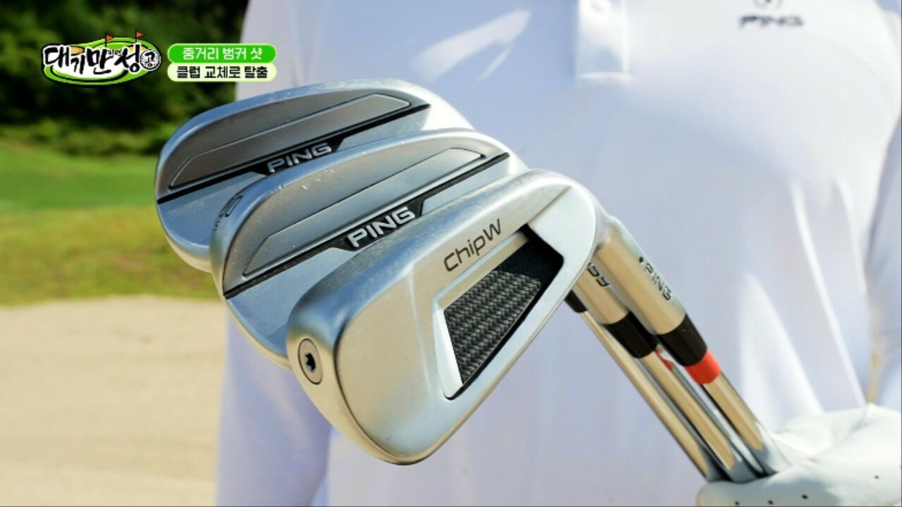 중거리 벙커, 클럽 교체로 탈출하자 썸네일