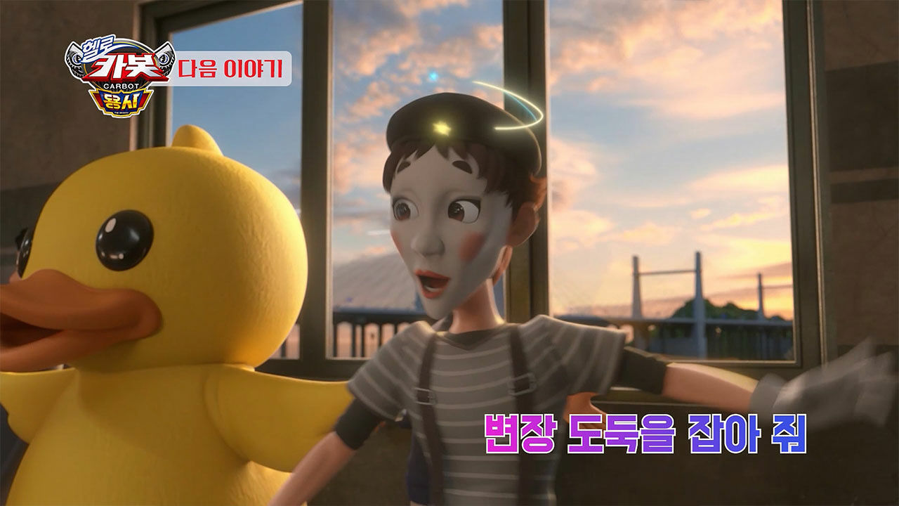 [시즌 16 17화 예고] 변장 도둑을 잡아 줘 썸네일