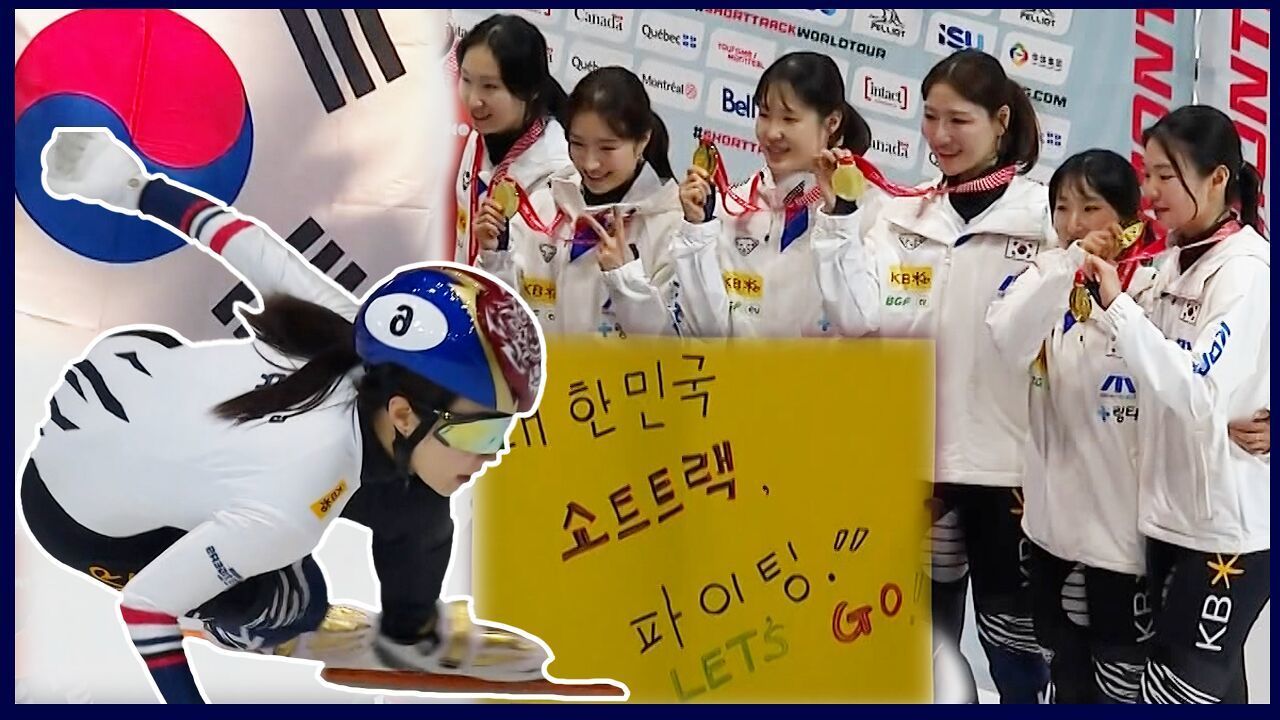 끝까지 포기하지 않은 질주, 금빛으로 완성! 금메달의 순간 다시 보기 [월드투어 1차 여자 계주 결승] 썸네일