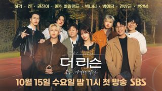 [10월 15일 예고] 더 리슨: 오늘, 너에게 닿다 첫 방송!