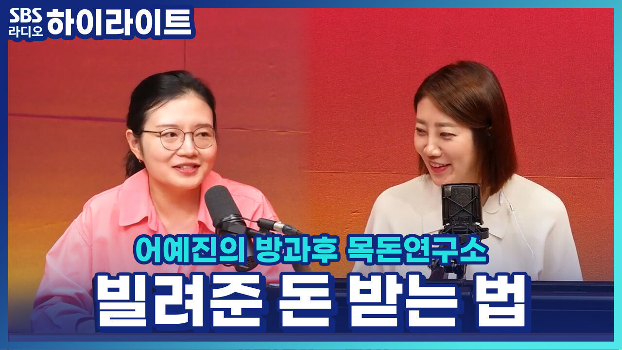 돈 빌려줄 때, 반드시 남겨야 할 증거? 변호사가 알려주는 빌려준 돈 받는 법! 썸네일