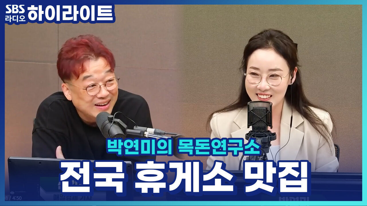 이건 꼭 먹어야 한다! 한국도로공사가 뽑은 휴게소 음식 TOP3! 썸네일