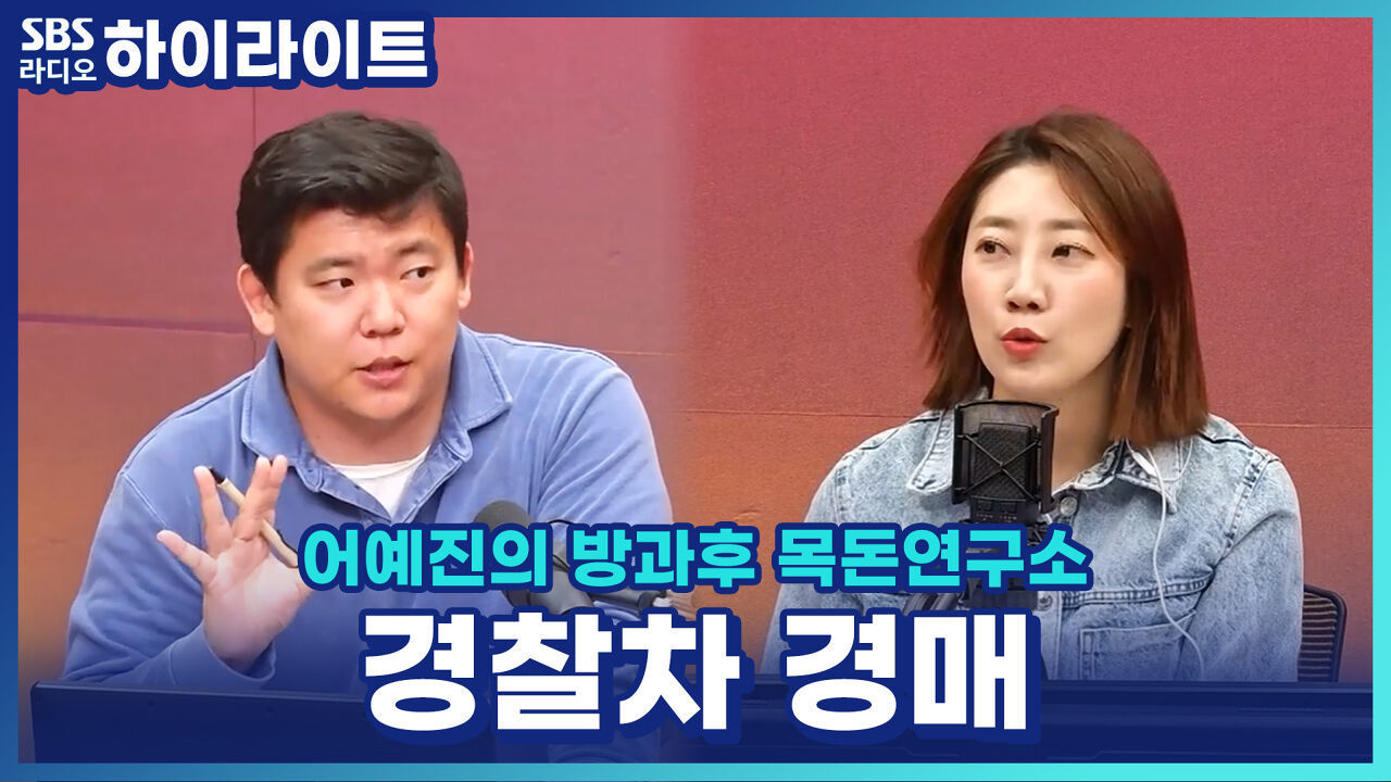 경찰차도 중고로 나온다고?! 겉은 일반 자동차 같지만, 운행 환경은 딴판? 썸네일