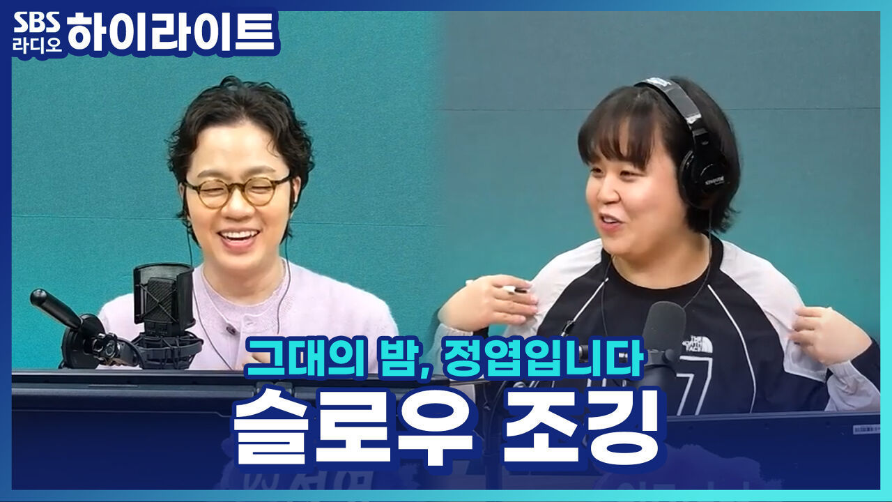 힘 안 들고 효과는 확실? 핫한 운동 슬로우조깅, 일주어터가 효과 본 후기! 썸네일