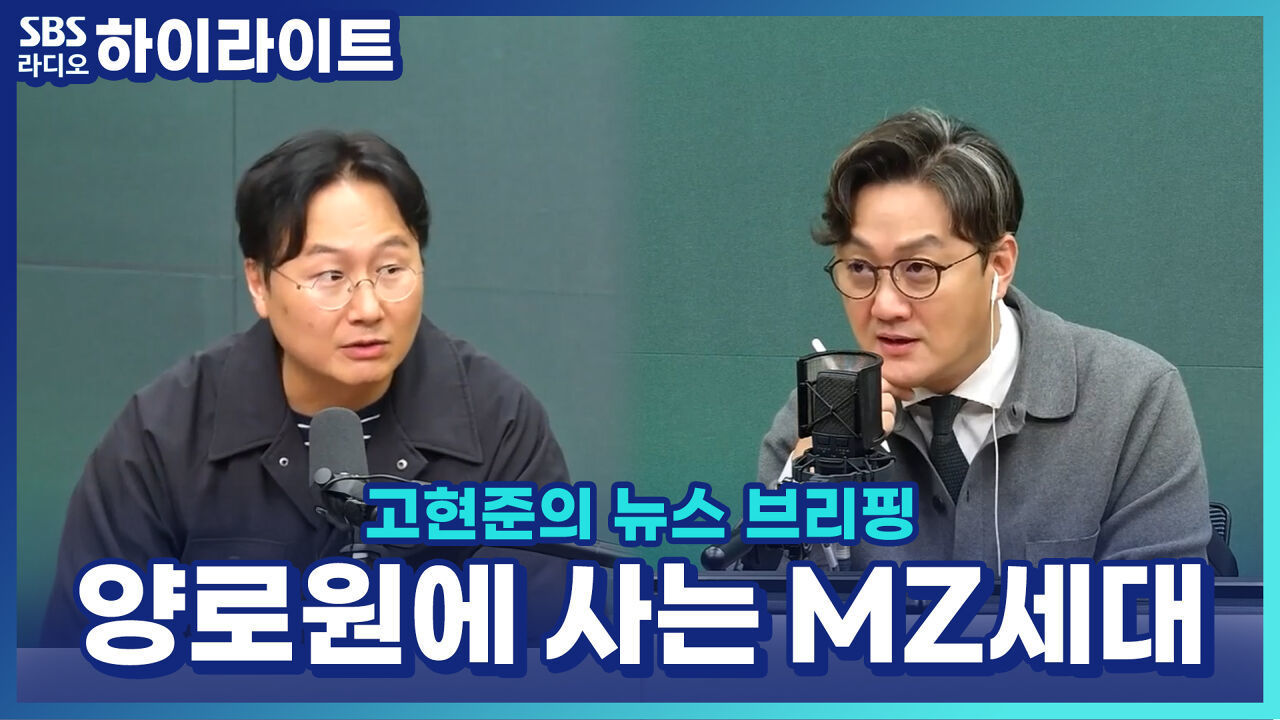 치열한 경쟁 대신 양로원으로? 중국 MZ세대가 택한 '슬로우라이프' 썸네일