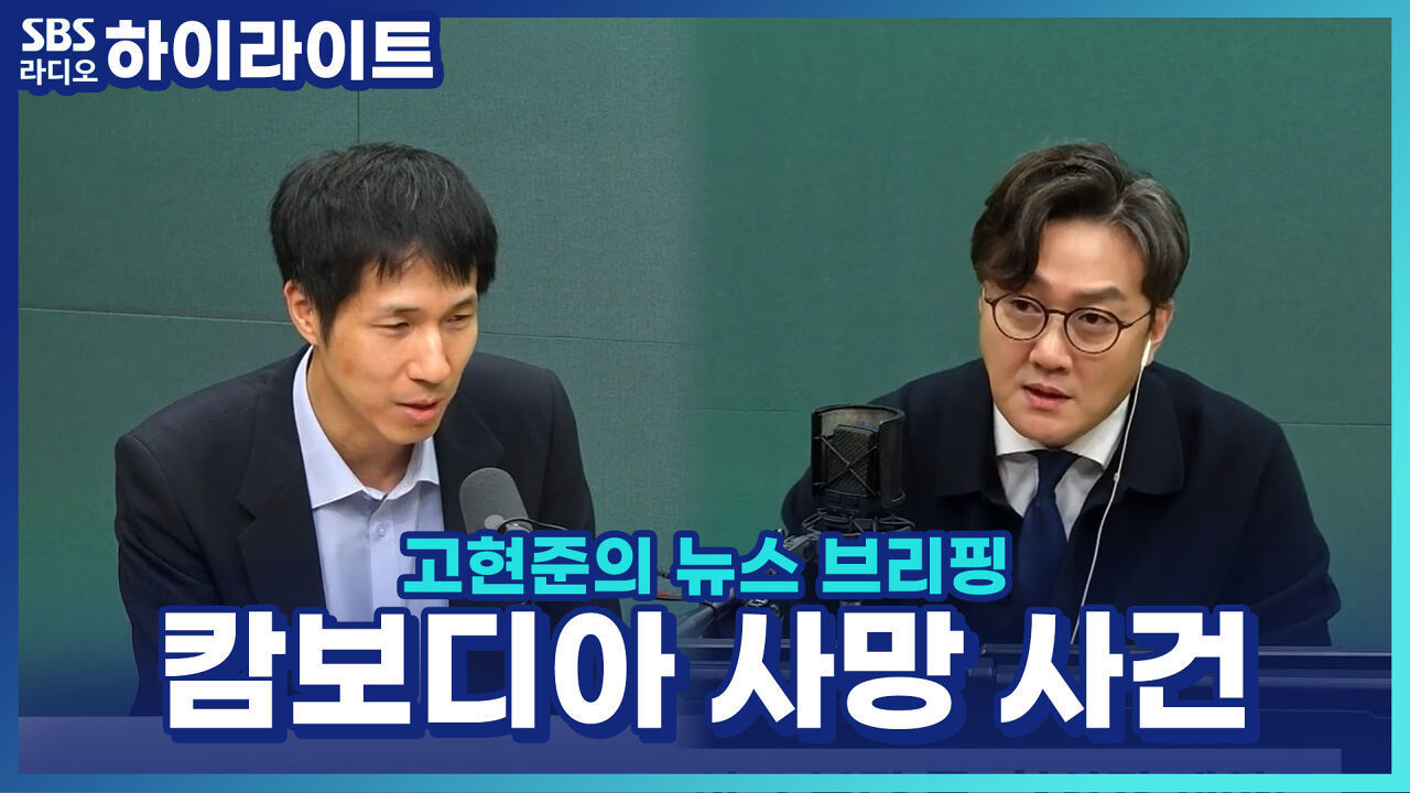 캄보디아 대학생 사망 사건, 경찰이 공동 부검·공조 수사 나선다 썸네일