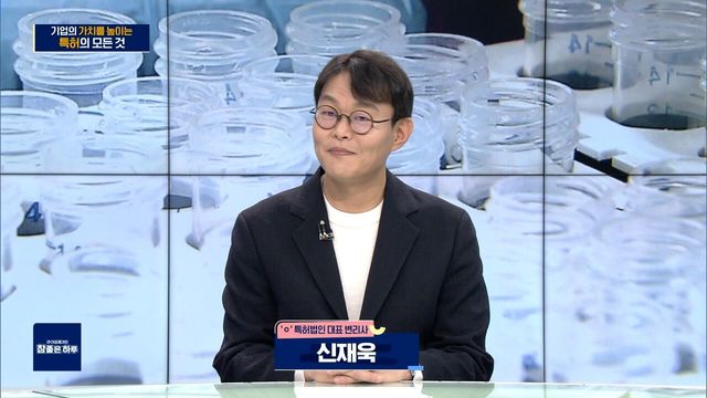 기업의 가치를 높이는 특허의 모든 것
