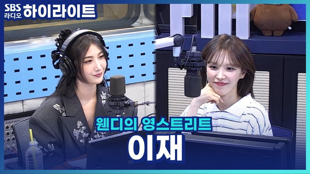 케데헌 'Golden' 신드롬 이재의 감동적인 반응과 빌보드 1위 소감은? 썸네일