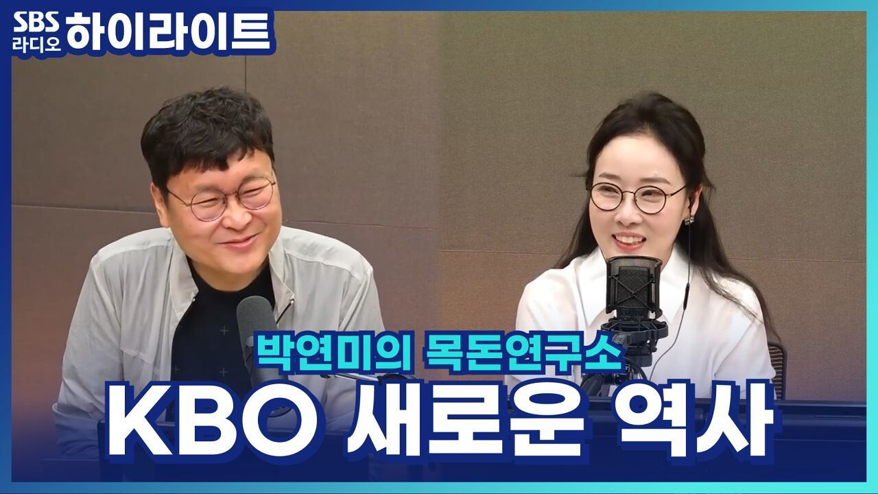 1200만 관중 돌파! KBO가 써 내려간 새로운 역사, 야구가 사랑받는 이유는? 썸네일