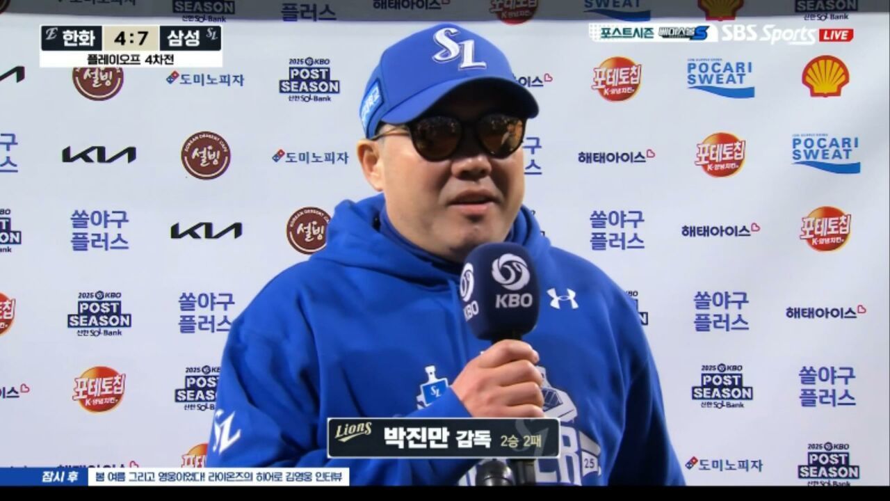 박진만 감독 “김영웅이 우리 팀을 일으켰다” [베이스볼S] 썸네일