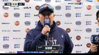 김경문 감독 “투수들 볼넷 많은 것이 아쉬워” [베이스볼S]