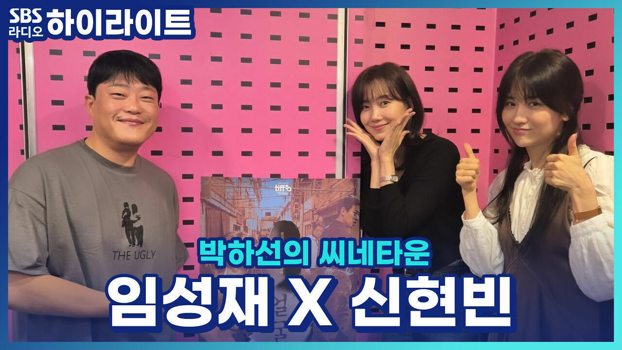 배우들이 말하는 영화 '얼굴', 모두가 봤지만 아무도 보지 못했다?! [박하선의 씨네타운] 썸네일