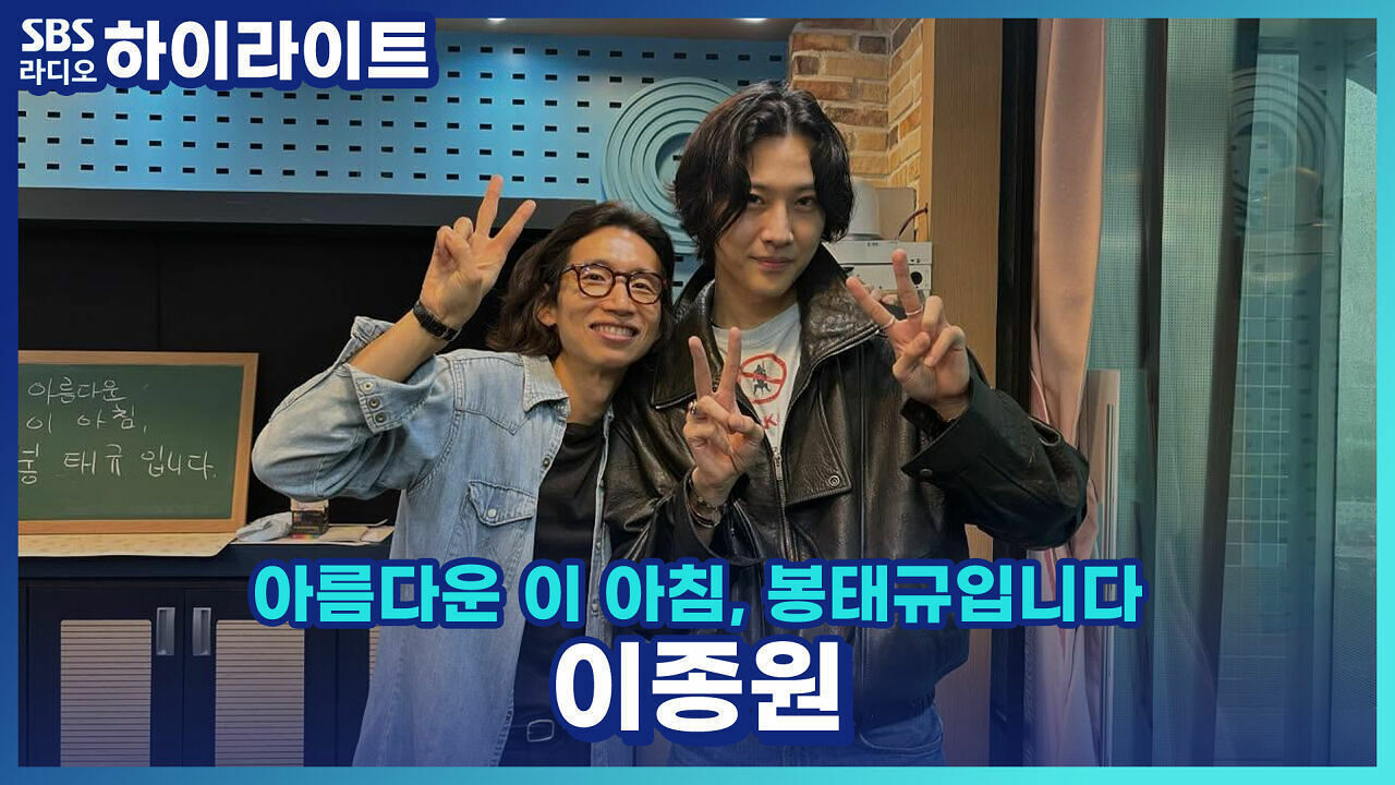 드라마 '은중과 상연'에 그 '네가지 없는 배우'로 특별출연하게 된 계기는?! [아름다운 이 아침, 봉태규입니다]