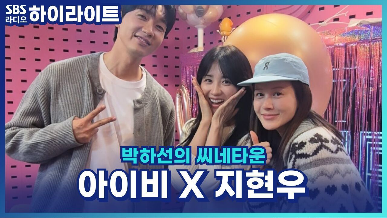 지현우, 연기 준비로 국회의사당까지 가서 대사 연습을? [박하선의 씨네타운]