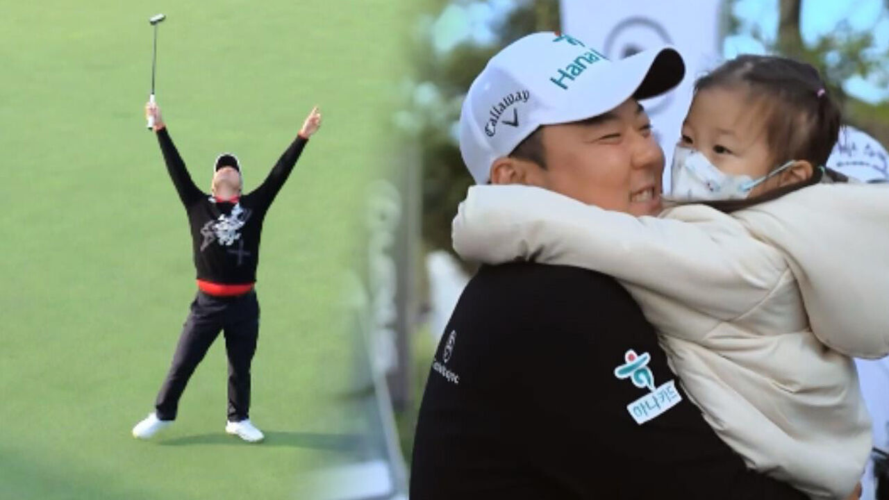 “아빠 똥싸고 있다가 마지막 홀 버디” 가족과 기쁨을 나누는 함정우 [렉서스 3R] 썸네일