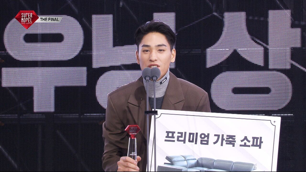 오정우, 슈퍼모델 다우닝상 | 2025 슈퍼모델 선발대회 썸네일