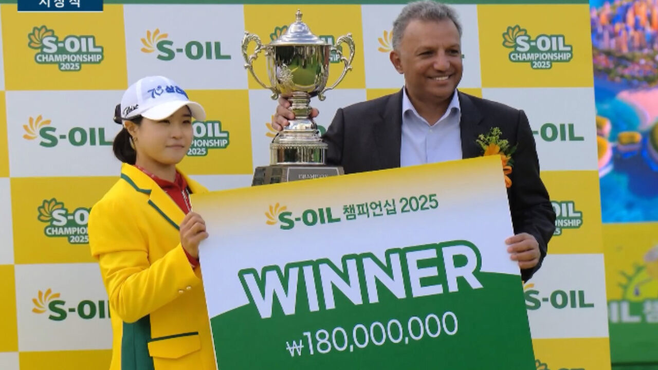 8월 제주 이후 3달 만에 정상! 시즌 두 번째 우승을 달성하는 고지원 시상식 [S-OIL FR] 썸네일