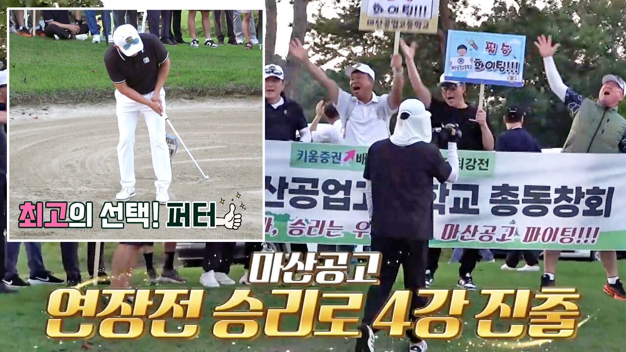 연장 최종전까지 간 승부, 마침표를 찍는 마산공고 어정우! 접전 끝 4강 진출 [대구공고 vs 마산공고] 썸네일