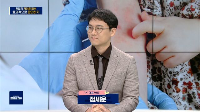 환절기 가려운 피부 효과적으로 관리하기