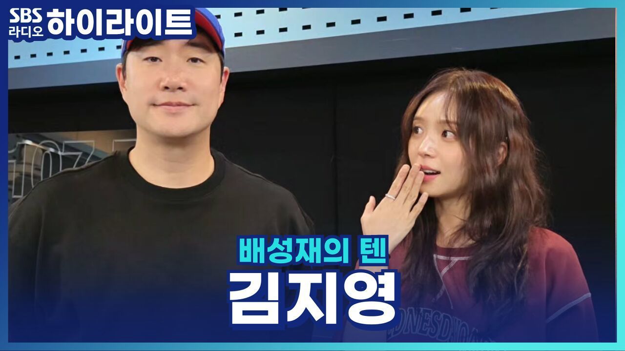 '결혼할 사람, 도대체 어떻게 알아봐요?' 하트시그널 김지영의 현실 고민! [배성재의 텐]