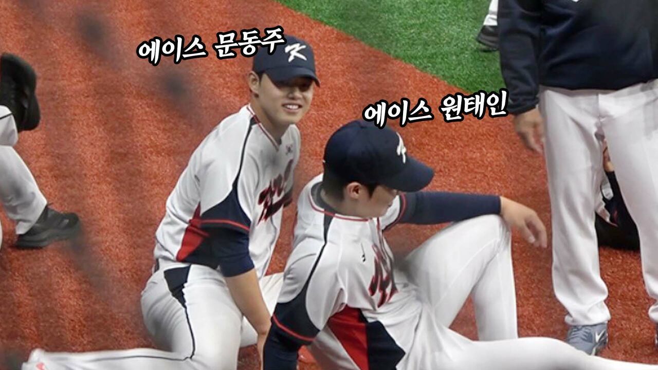 '국대 합류' 문동주를 챙기라는 특명을 받은 원태인?! (F.김서현의 등장) l 현장직캠 썸네일