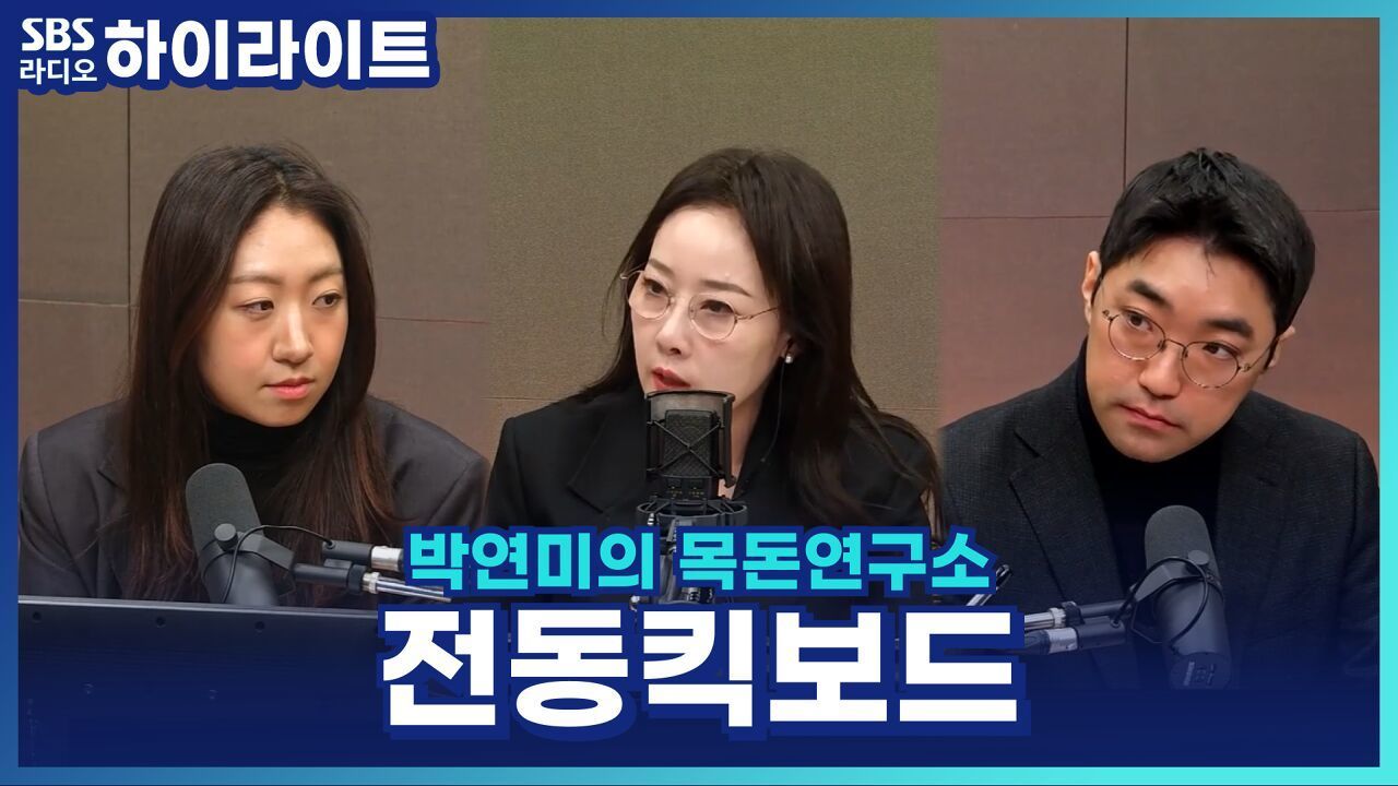무면허 사고 잇따라, 전동킥보드 이대로 괜찮을까? [박연미의 목돈연구소] 썸네일