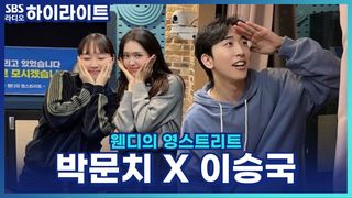 육아난이도 '상'의 어린시절 사연! [웬디의 영스트리트]