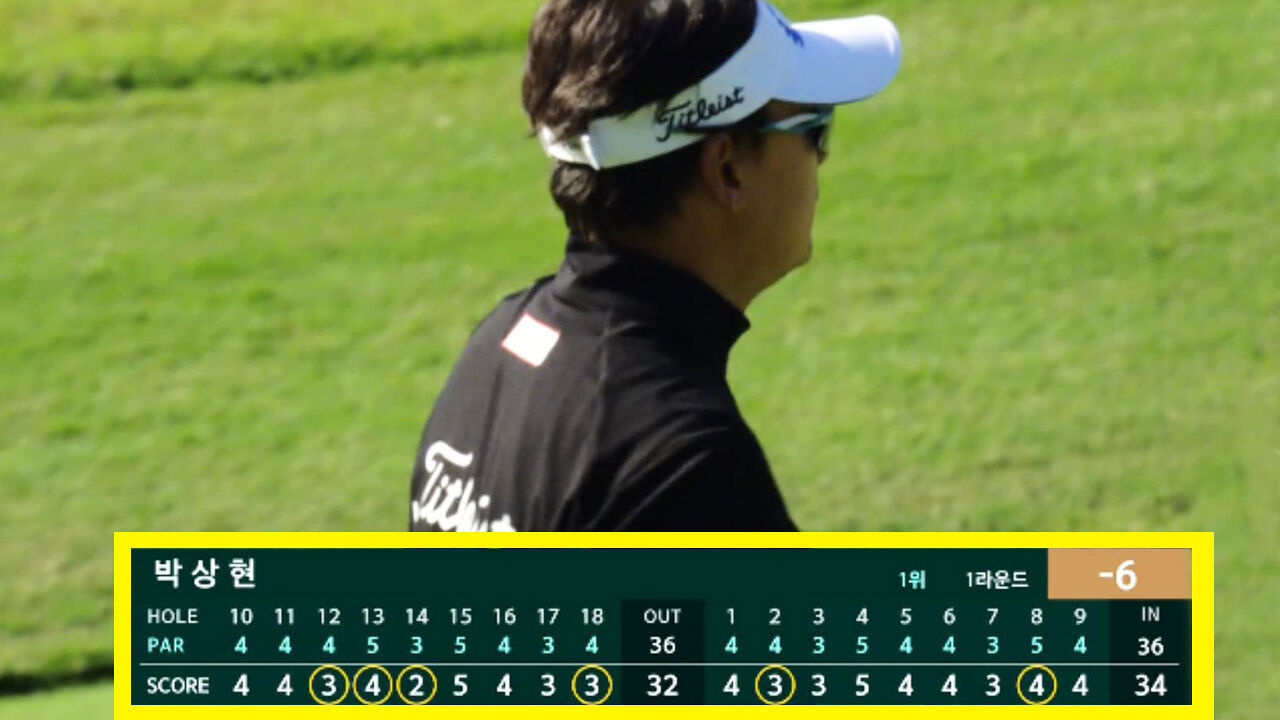 빛나는 스코어 카드, 단독 선두로 1R 마치는 박상현 [KPGA 투어챔피언십 1R] 썸네일