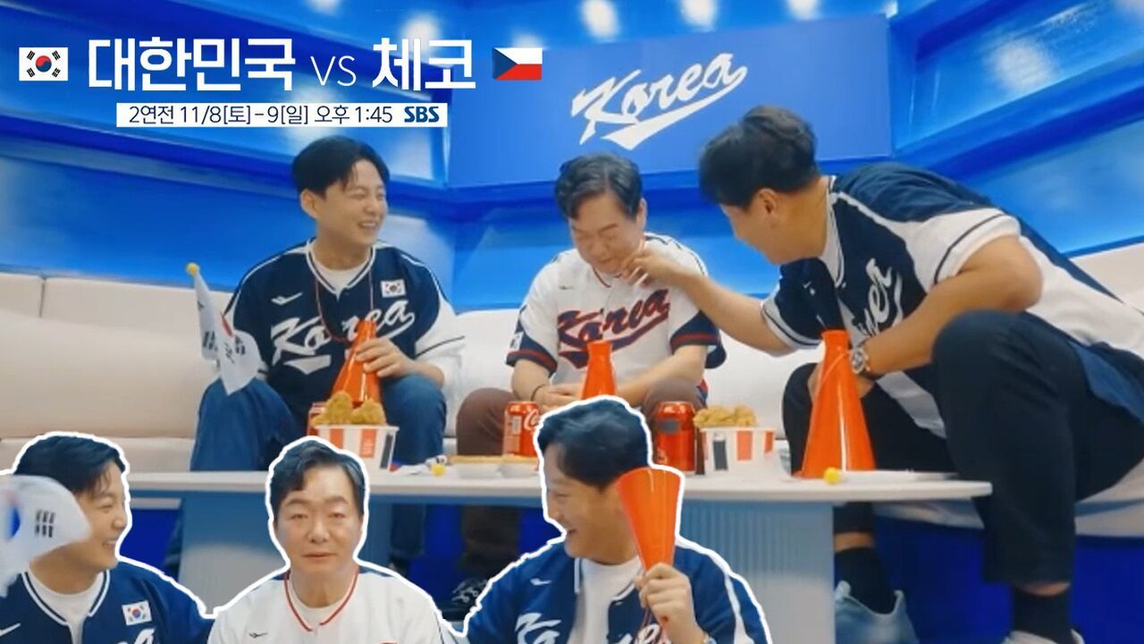 2026 WBC 평가전 K-베이스볼시리즈 대한민국:체코 [예고] 썸네일