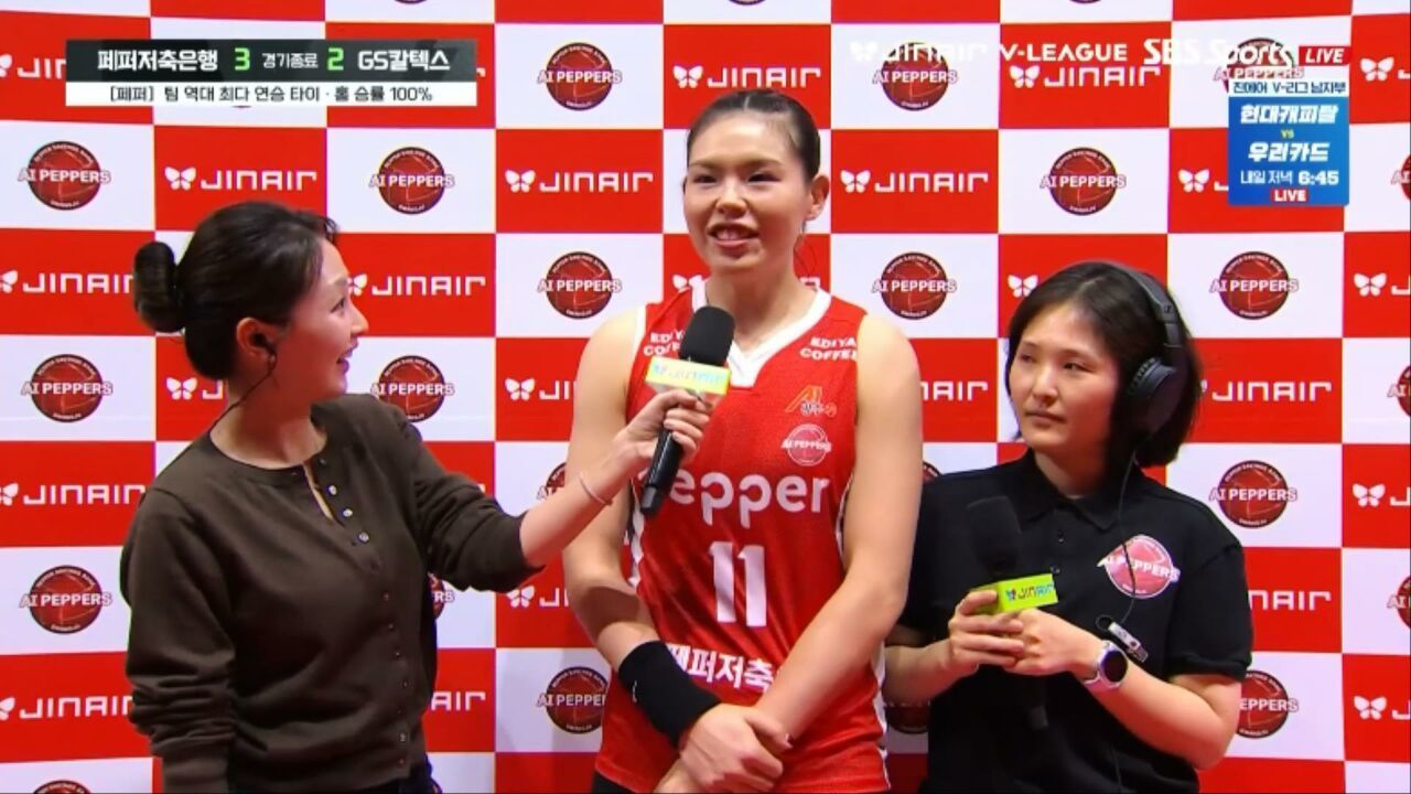 팀 역대 최다 연승 타이! 페퍼저축은행 시마무라 인터뷰 [페퍼저축은행 vs GS칼텍스] 썸네일