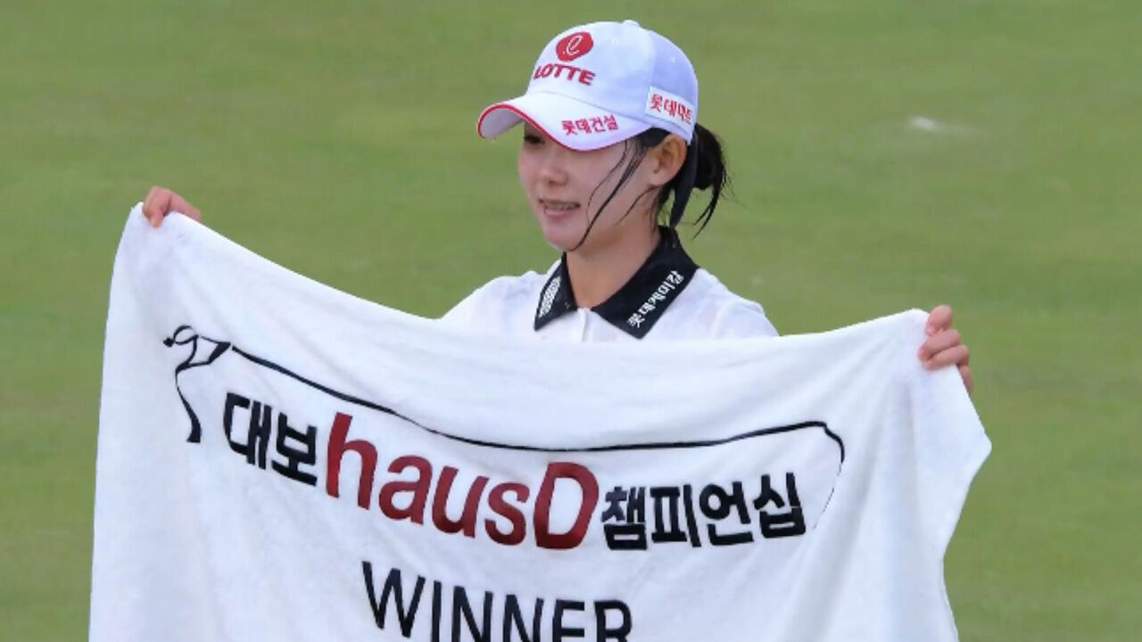 굿바이 KLPGA! 고별전에서 극적 우승 차지하는 황유민 [대보 하우스디 FR] 썸네일
