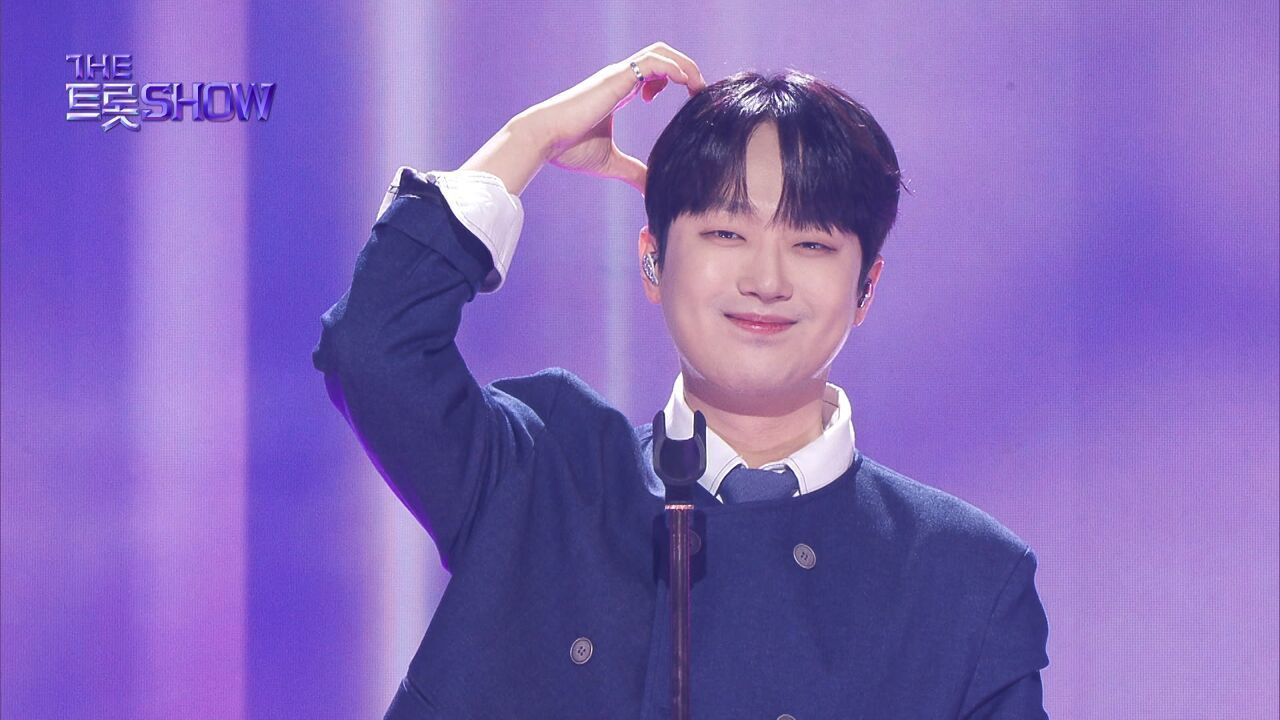 이찬원 - 오늘은 왠지 | 더 트롯쇼 251110 썸네일