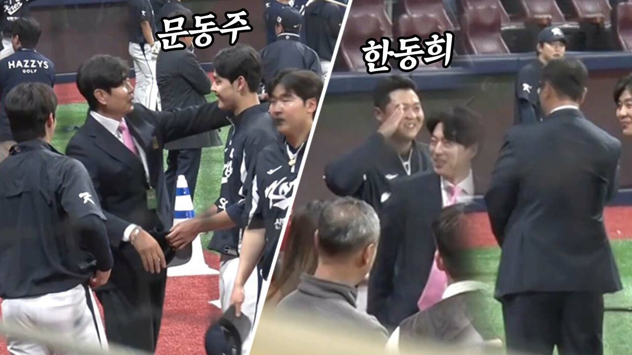 '문동주 포옹' 정민철-'한동희 경례' 이대호.. 대표팀 경기 찾은 영구결번들) l 현장직캠 l K-베이스볼 시리즈 썸네일