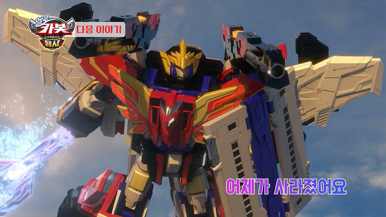 [시즌 16 21화 예고] 어제가 사라졌어요 썸네일