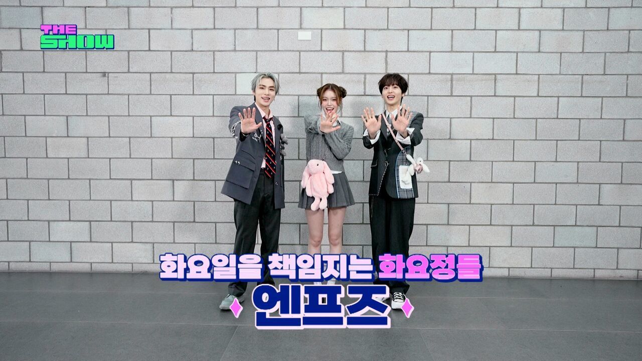[엔프Pick] MC 엔프즈 (샤오쥔&형준&정세비) [THE SHOW 251111] 썸네일