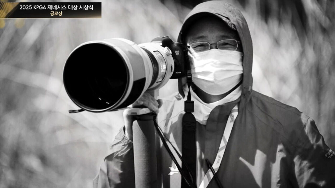 '공로상' 故 손석규 사진기자, 당신의 사진을 영원히 기억하겠습니다 [KPGA 제네시스 대상]