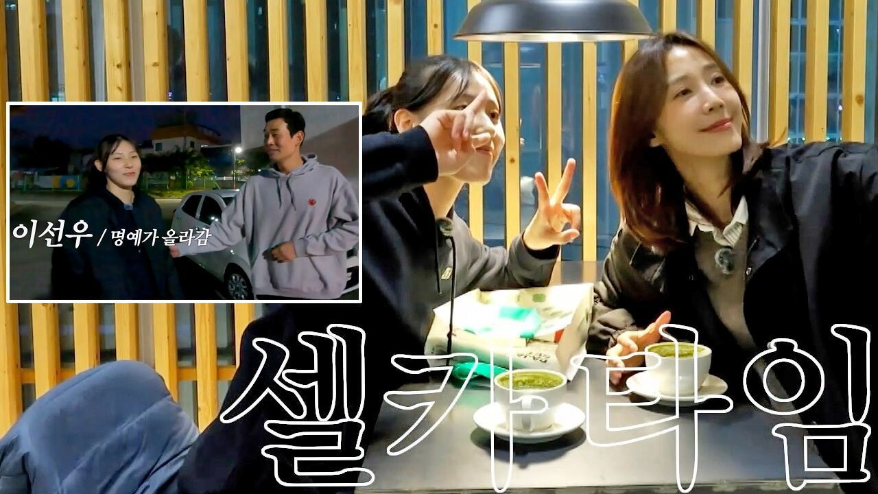 최근 명예가 올라간 이선우! 한송이 해설위원 앞에서는 아직도 19살 여고생 [송이가요 송이가] 썸네일