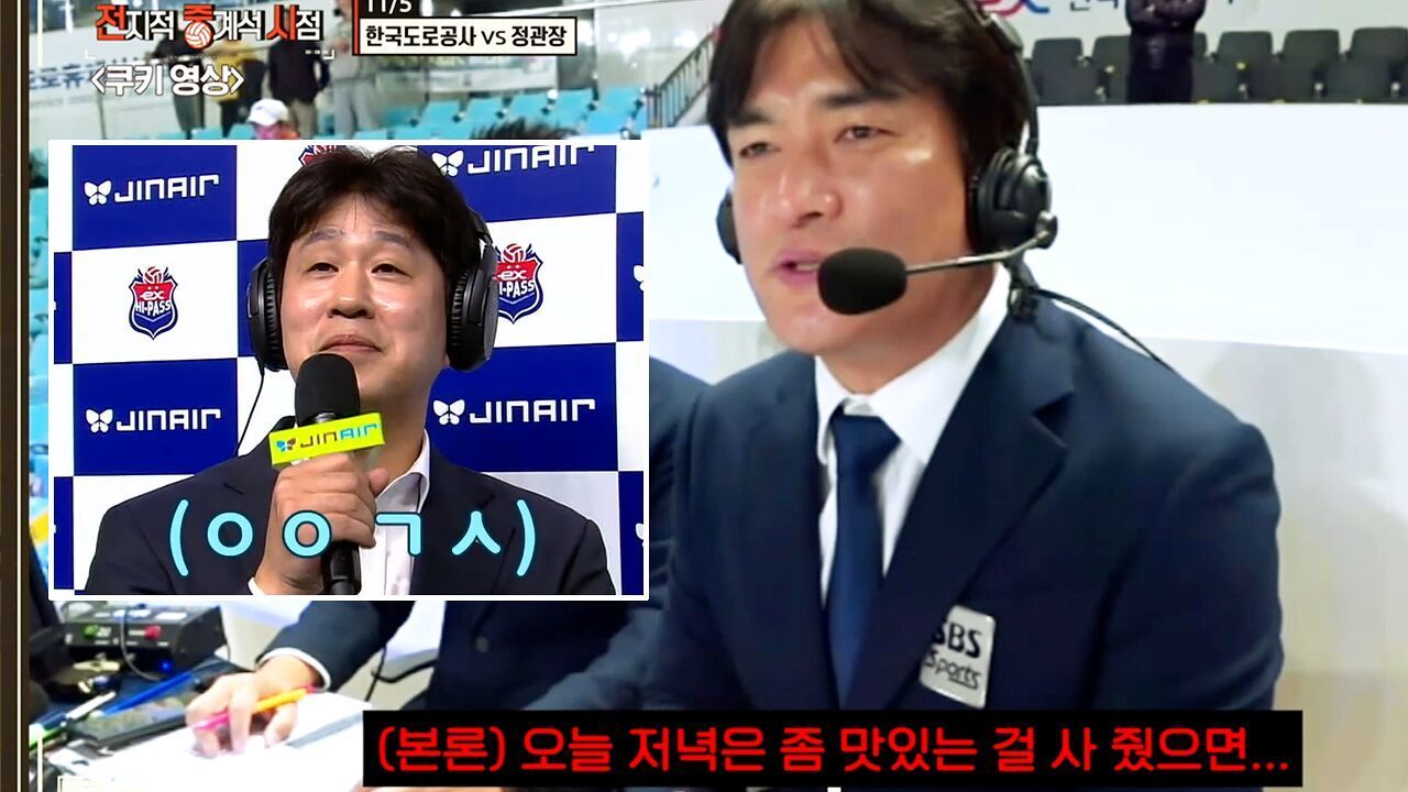 김종민 감독의 200승을 축하하는 차상현 해설위원, 이런게 찐친케미? [전지적 중계석 시점] 썸네일