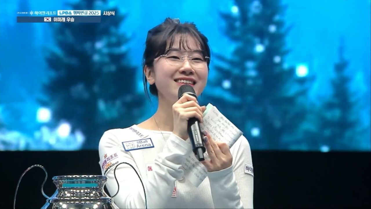 이미래 우승 인터뷰 [LPBA 결승전] 썸네일