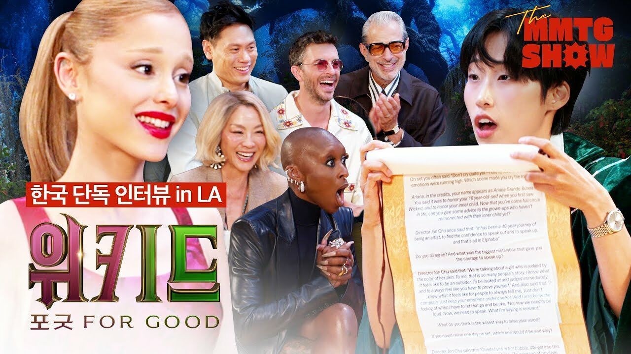 위키드 팀이 선택한 한국 단독 인터뷰 in LA |The MMTG SHOW (w. 신시아 에리보, 아리아나 그란데, 조나단 베일리, 양자경, 제프 골드블룸, 존 추 감독) 썸네일
