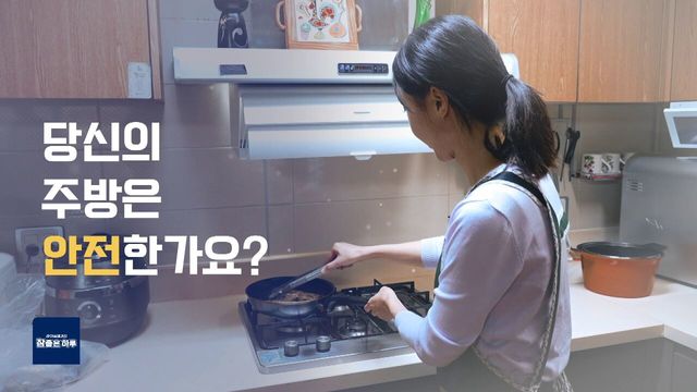 우리의 건강을 위협하는 1급 발암물질 ‘조리흄’