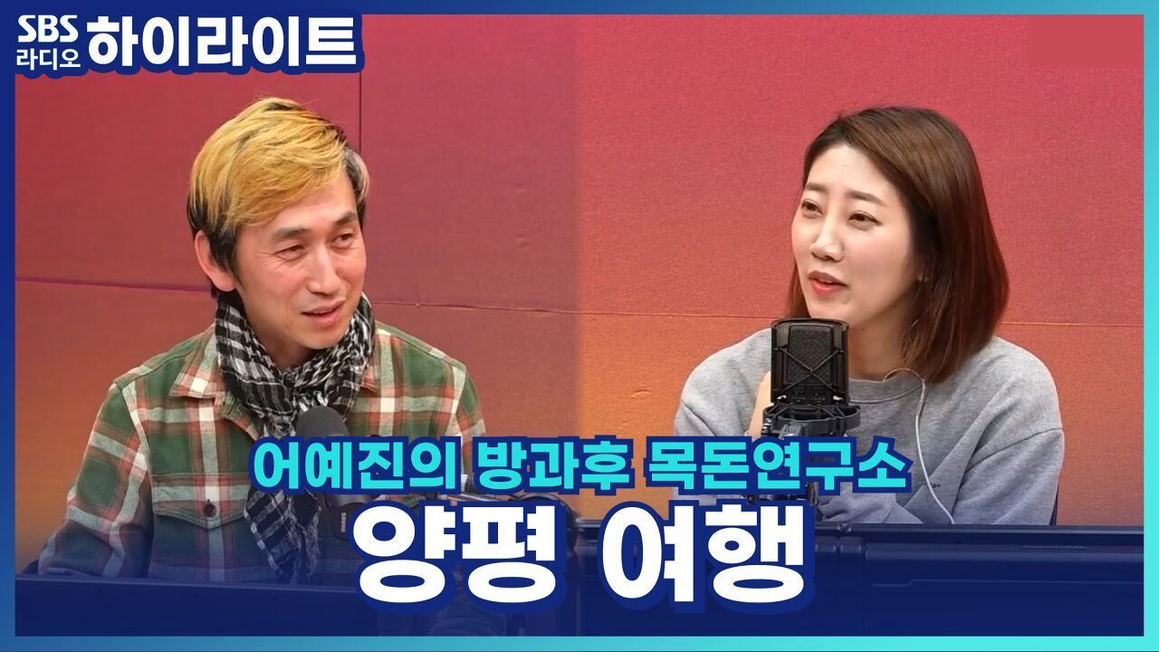 양평에 진짜 소나기를 만날 수 있는 '소나기 마을'이 있다고? [어예진의 방과후 목돈연구소] 썸네일