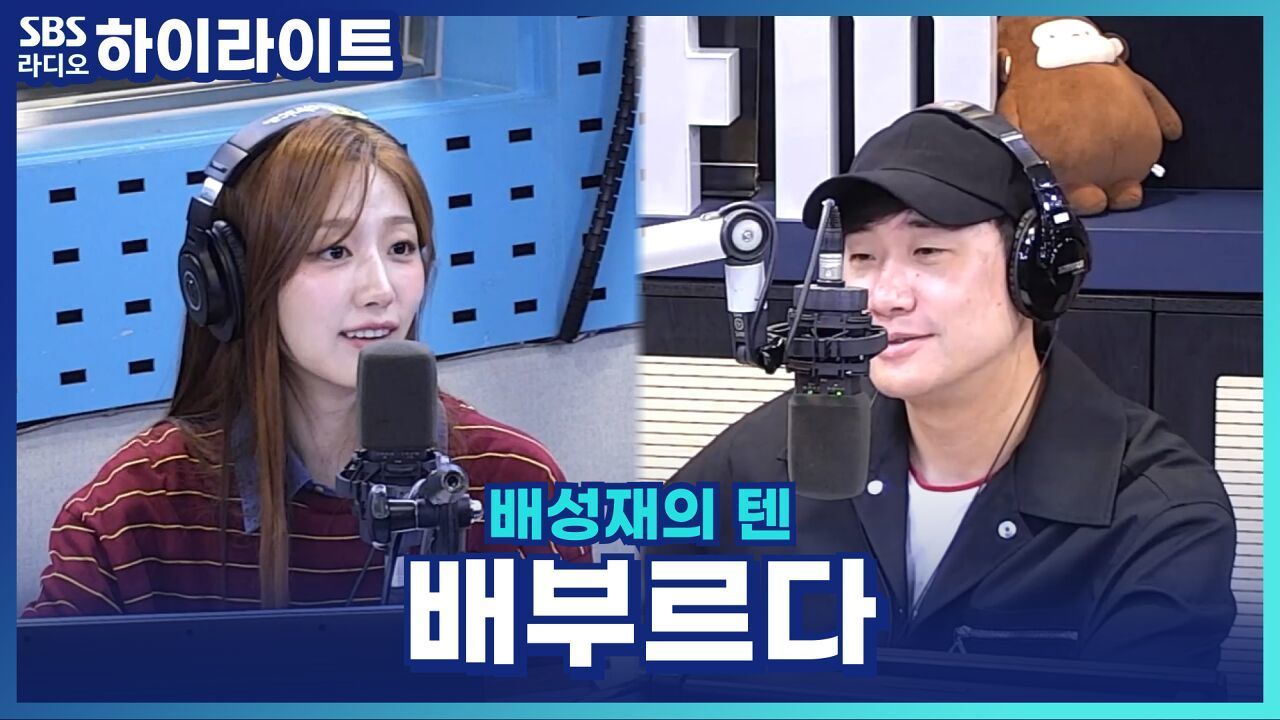 '배부르다'의 기준은? [배성재의 텐]