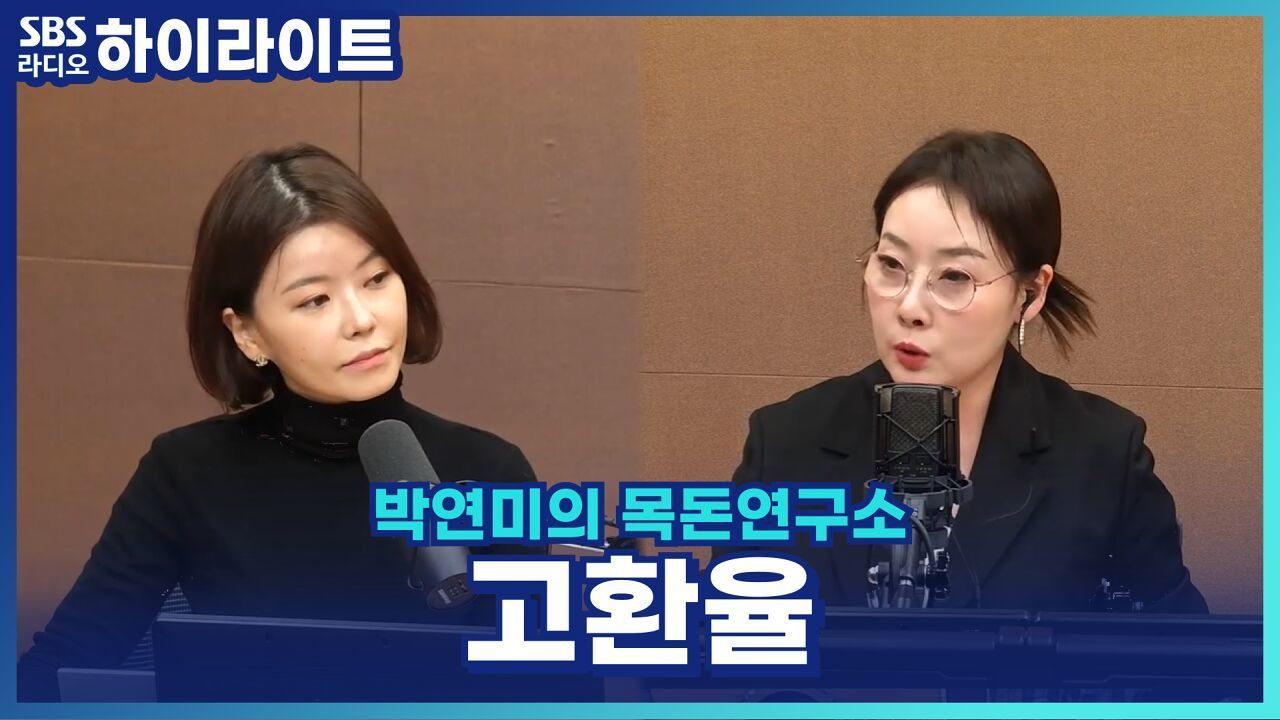 '고환율'에 생산자 물가 두달째 상승 [박연미의 목돈연구소]