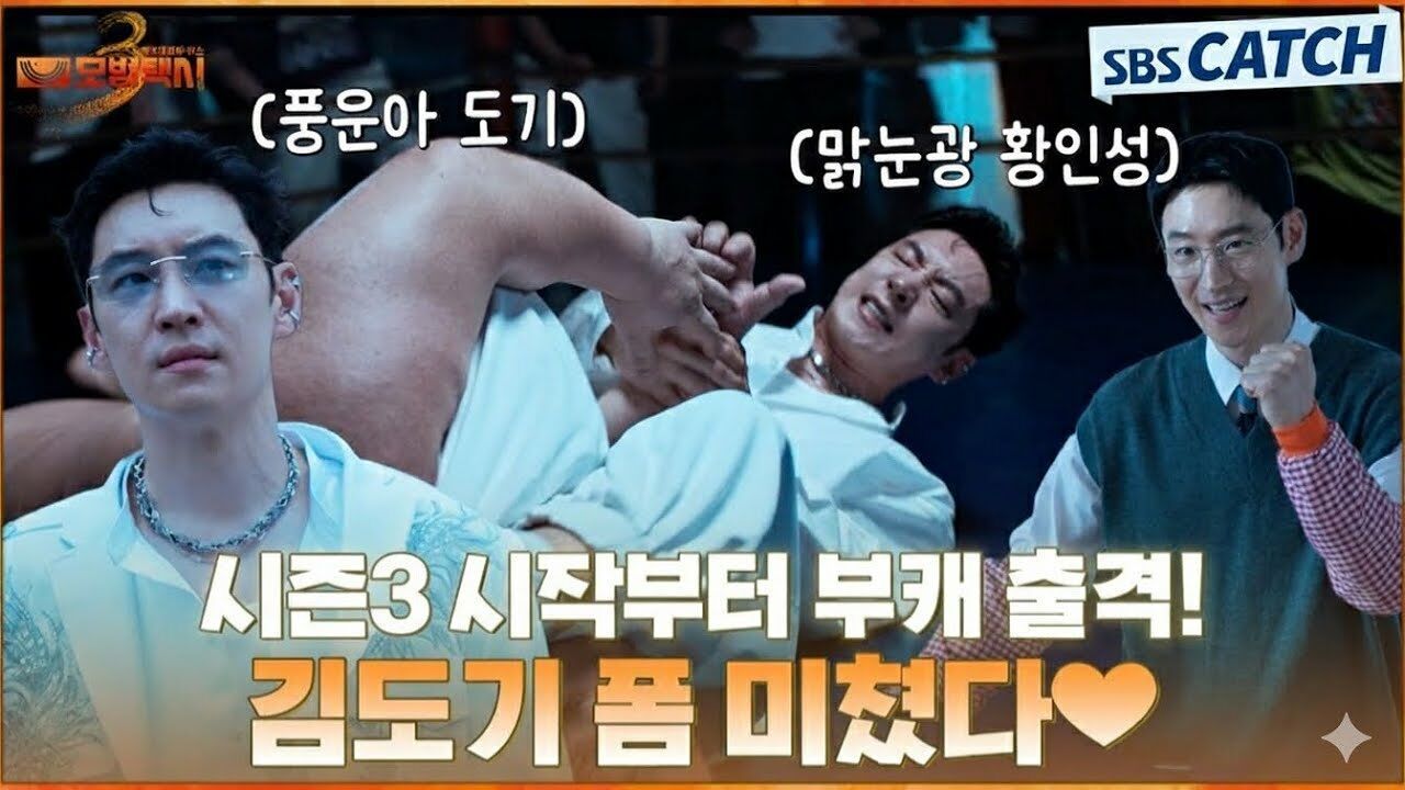 시즌3 김도기 부캐 폼 미쳤다? 입력 누르면 바로 출력되는 부캐자판기 지독하게 잘한다..!